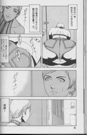 [Suna] Feminism Sex Machine - Page 38