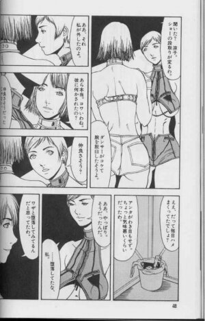 [Suna] Feminism Sex Machine - Page 48