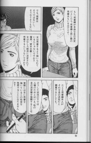 [Suna] Feminism Sex Machine - Page 64