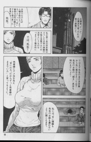 [Suna] Feminism Sex Machine - Page 65