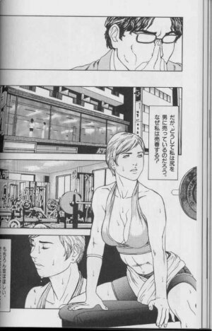 [Suna] Feminism Sex Machine - Page 66