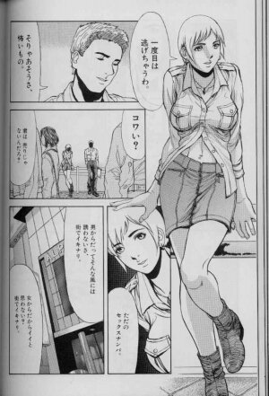 [Suna] Feminism Sex Machine - Page 144