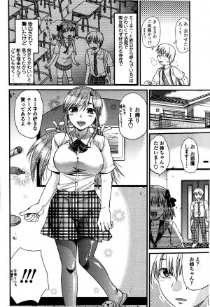 [Yuzuki N Dash] Shisyunki no Arekore - Page 11
