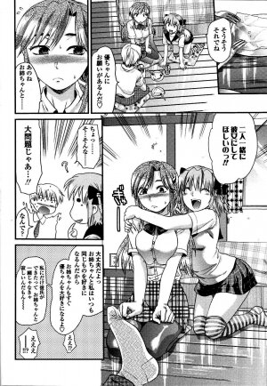 [Yuzuki N Dash] Shisyunki no Arekore - Page 13