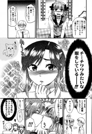 [Yuzuki N Dash] Shisyunki no Arekore - Page 14