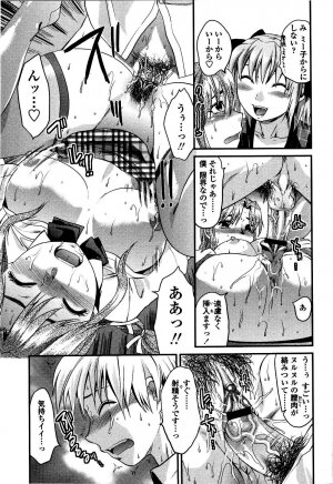 [Yuzuki N Dash] Shisyunki no Arekore - Page 22