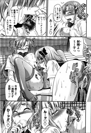 [Yuzuki N Dash] Shisyunki no Arekore - Page 26