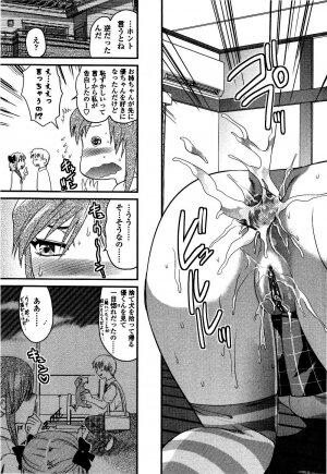 [Yuzuki N Dash] Shisyunki no Arekore - Page 28