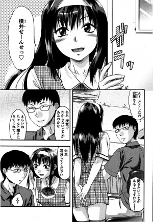 [Yuzuki N Dash] Shisyunki no Arekore - Page 30