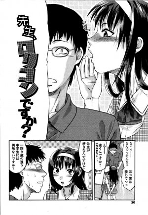 [Yuzuki N Dash] Shisyunki no Arekore - Page 31