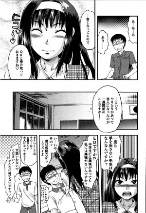 [Yuzuki N Dash] Shisyunki no Arekore - Page 32