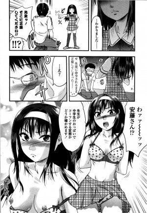 [Yuzuki N Dash] Shisyunki no Arekore - Page 33