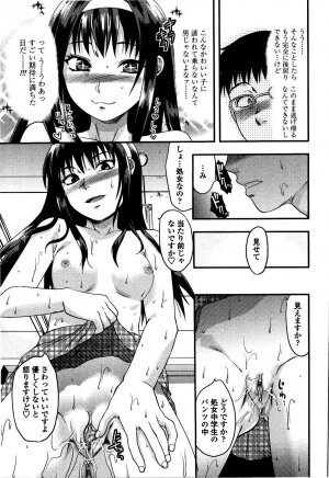 [Yuzuki N Dash] Shisyunki no Arekore - Page 36