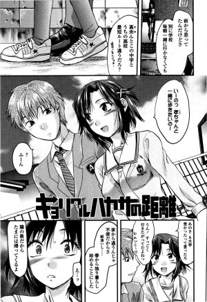 [Yuzuki N Dash] Shisyunki no Arekore - Page 50