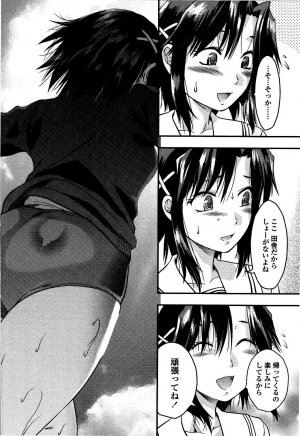 [Yuzuki N Dash] Shisyunki no Arekore - Page 51