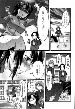 [Yuzuki N Dash] Shisyunki no Arekore - Page 52