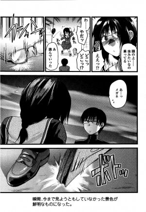 [Yuzuki N Dash] Shisyunki no Arekore - Page 72