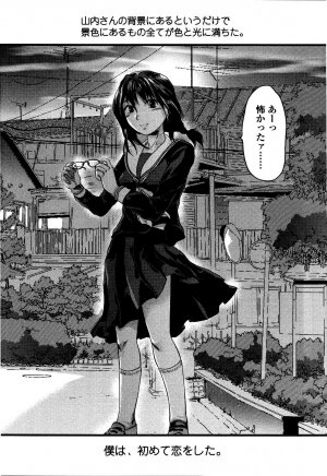 [Yuzuki N Dash] Shisyunki no Arekore - Page 73