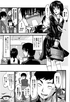 [Yuzuki N Dash] Shisyunki no Arekore - Page 74