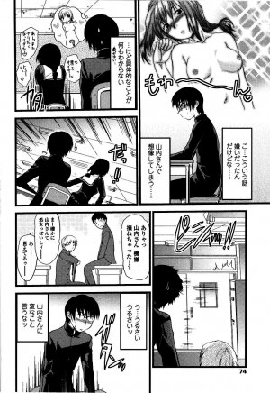 [Yuzuki N Dash] Shisyunki no Arekore - Page 75
