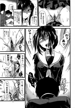 [Yuzuki N Dash] Shisyunki no Arekore - Page 84