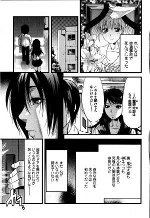 [Yuzuki N Dash] Shisyunki no Arekore - Page 94