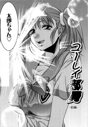 [Yuzuki N Dash] Shisyunki no Arekore - Page 95