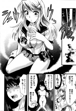 [Yuzuki N Dash] Shisyunki no Arekore - Page 99