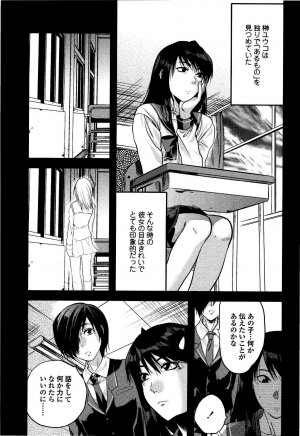 [Yuzuki N Dash] Shisyunki no Arekore - Page 110
