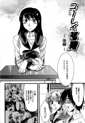 [Yuzuki N Dash] Shisyunki no Arekore - Page 111