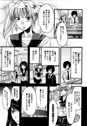 [Yuzuki N Dash] Shisyunki no Arekore - Page 112