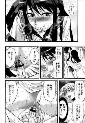 [Yuzuki N Dash] Shisyunki no Arekore - Page 121