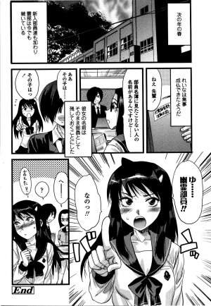 [Yuzuki N Dash] Shisyunki no Arekore - Page 129