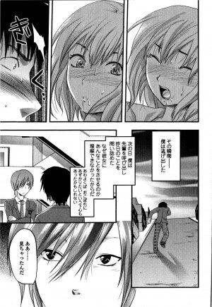 [Yuzuki N Dash] Shisyunki no Arekore - Page 134
