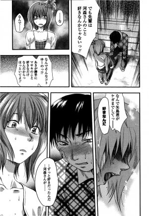 [Yuzuki N Dash] Shisyunki no Arekore - Page 138