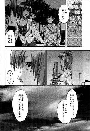 [Yuzuki N Dash] Shisyunki no Arekore - Page 149