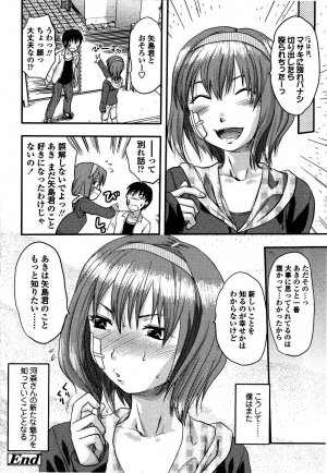 [Yuzuki N Dash] Shisyunki no Arekore - Page 151