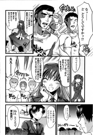 [Yuzuki N Dash] Shisyunki no Arekore - Page 153