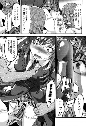 [Yuzuki N Dash] Shisyunki no Arekore - Page 158