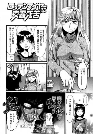 [Yuzuki N Dash] Shisyunki no Arekore - Page 173