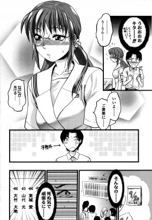 [Yuzuki N Dash] Shisyunki no Arekore - Page 197