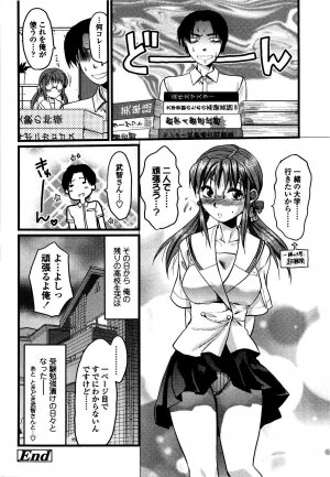 [Yuzuki N Dash] Shisyunki no Arekore - Page 211
