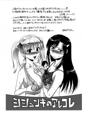 [Yuzuki N Dash] Shisyunki no Arekore - Page 216