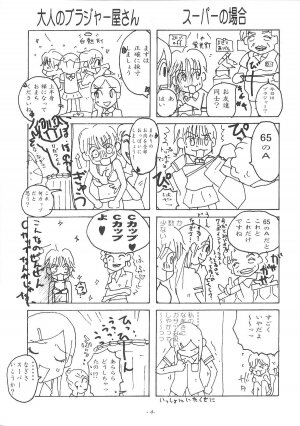 (C66) [Sekai Kakumei Club (Ozawa Reido)] Mesu Buta no Shiiku to Kouhai Nitsuite (Futari wa Precure) - Page 5