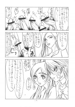 (C66) [Sekai Kakumei Club (Ozawa Reido)] Mesu Buta no Shiiku to Kouhai Nitsuite (Futari wa Precure) - Page 8