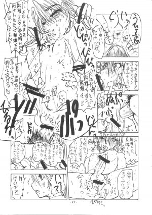 (C66) [Sekai Kakumei Club (Ozawa Reido)] Mesu Buta no Shiiku to Kouhai Nitsuite (Futari wa Precure) - Page 18