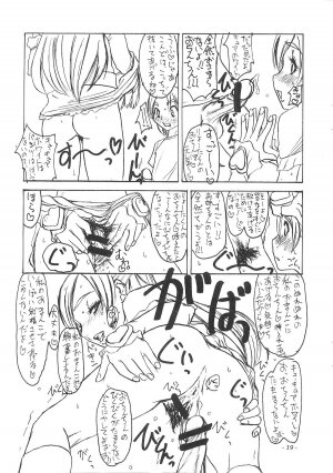 (C66) [Sekai Kakumei Club (Ozawa Reido)] Mesu Buta no Shiiku to Kouhai Nitsuite (Futari wa Precure) - Page 20