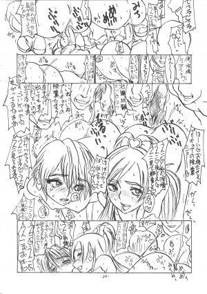 (C66) [Sekai Kakumei Club (Ozawa Reido)] Mesu Buta no Shiiku to Kouhai Nitsuite (Futari wa Precure) - Page 25