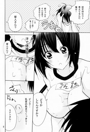 (SC41) [PH (TAM)] Ai Desu Watashi no Ashikabisama (Sekirei) - Page 8