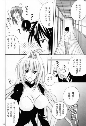 (SC41) [PH (TAM)] Ai Desu Watashi no Ashikabisama (Sekirei) - Page 10